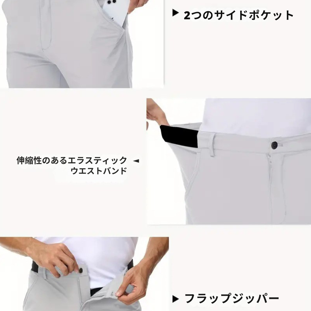 KYOUSKE |  快適な夏用パンツ