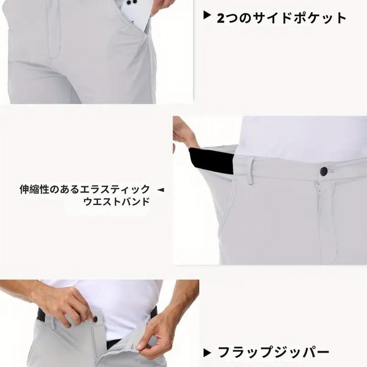 KYOUSKE |  快適な夏用パンツ