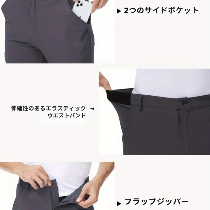 KYOUSKE |  快適な夏用パンツ